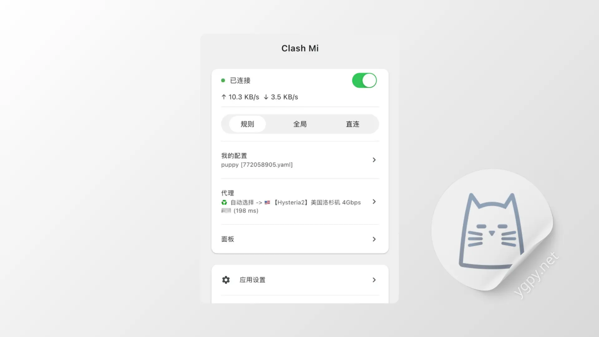 “Clash Mi”屏幕截图