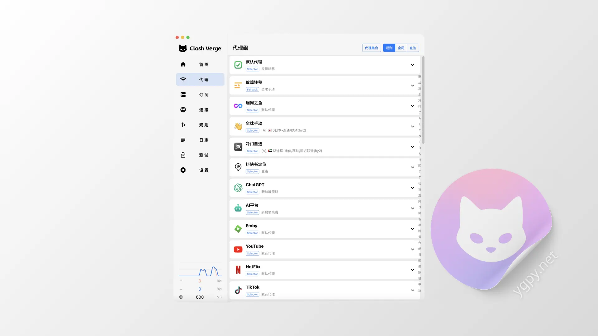 “Clash Verge Rev”屏幕截图