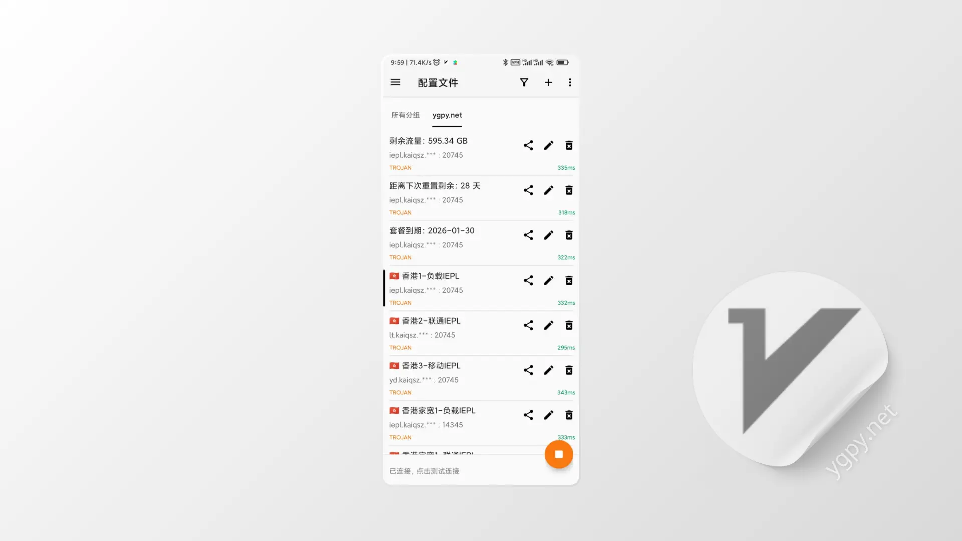 “v2rayNG”屏幕截图