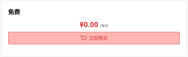 “Nova 加速”的价格图