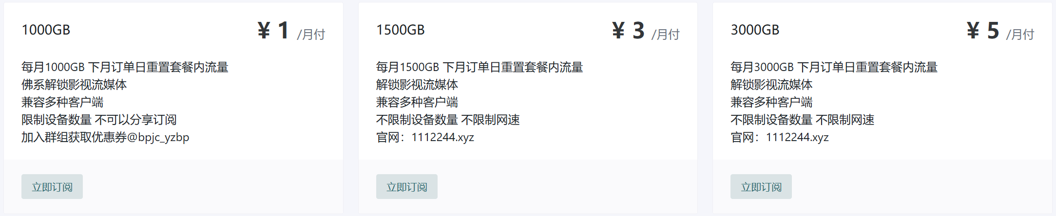 “白嫖机场”的价格图