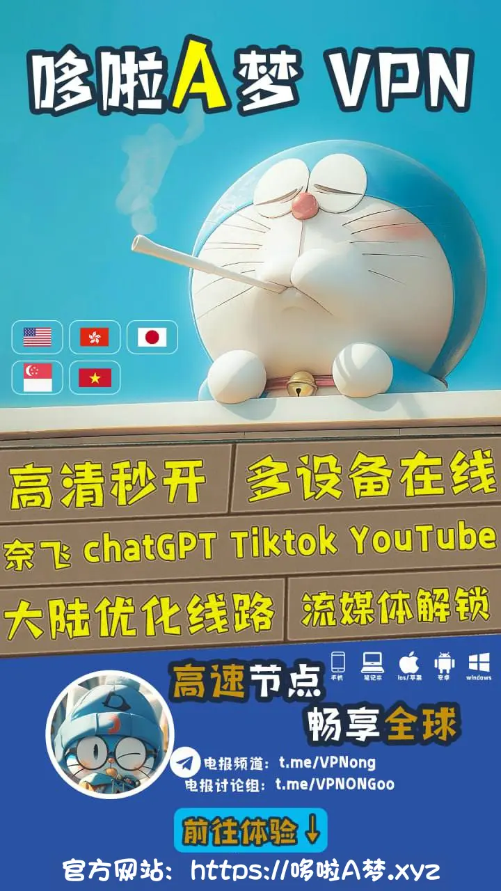 哆啦 ā 梦